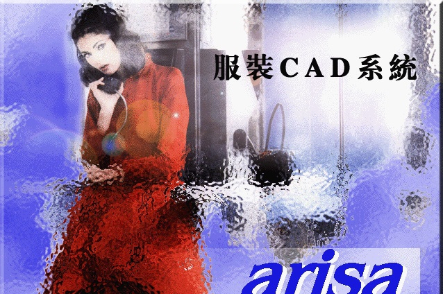 航天服装cad破解版