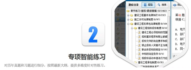 通关宝典破解版下载