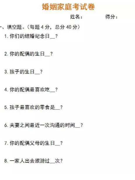 江苏连云港离婚考试试卷