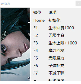 灵弹魔女修改器3dm