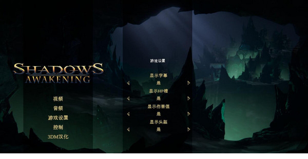暗影觉醒中文补丁
