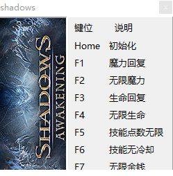 暗影觉醒修改器汉化版