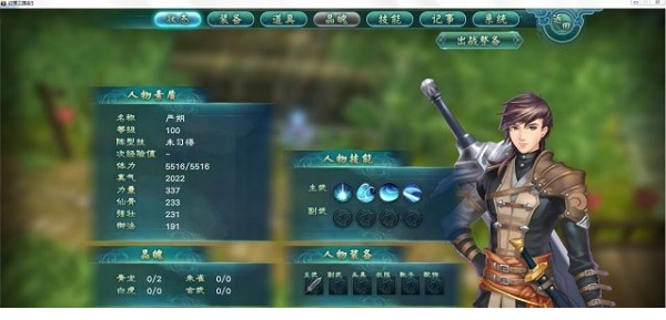幻想三国志5初始完美存档