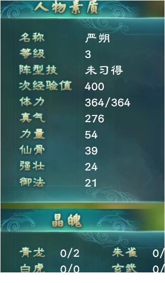 幻想三国志5初始千万金钱非满级新手存档
