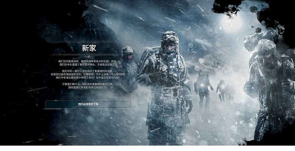 寒霜朋克游戏