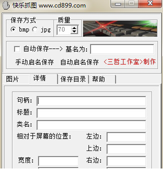 截图经常用的软件