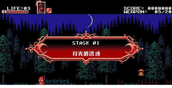 血污月之诅咒破解版
