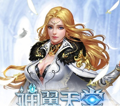 神翼天堂破解版