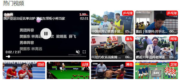 中国体育pc客户端
