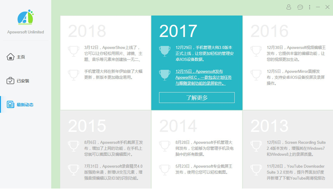 Apowersoft Unlimited