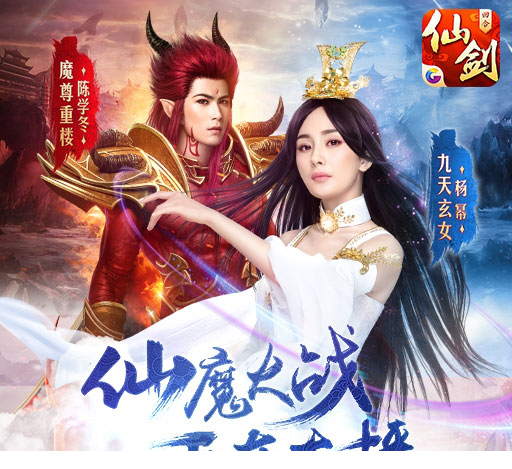 仙剑奇侠传3D电脑版