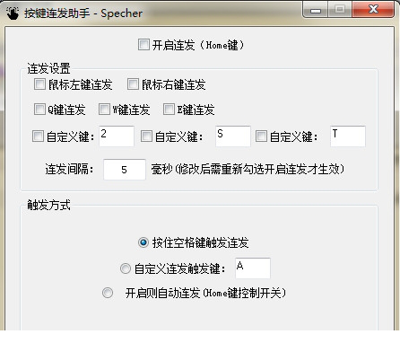 按键连发助手经常用的软件