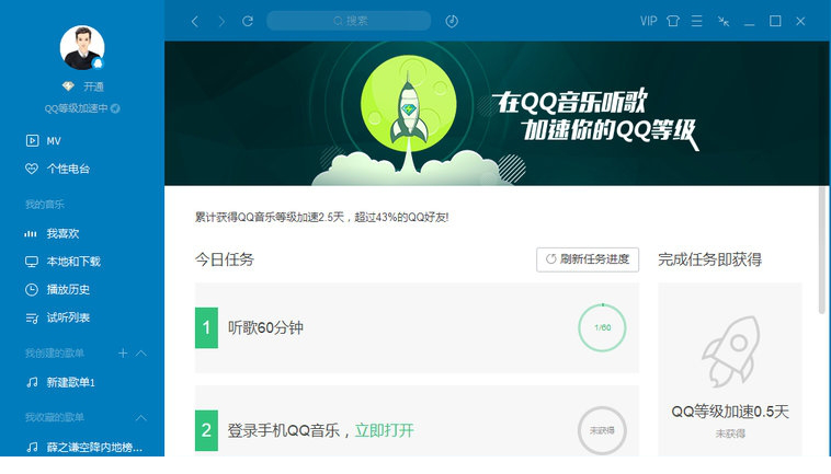 qq音乐去广告版2021