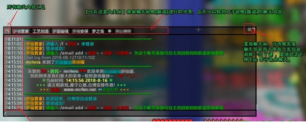 我的世界弹窗聊天mod