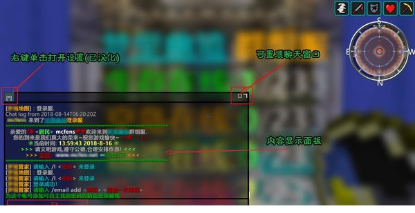 我的世界弹窗聊天mod