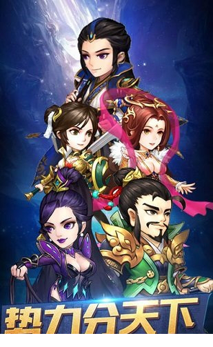 天天三国电脑版