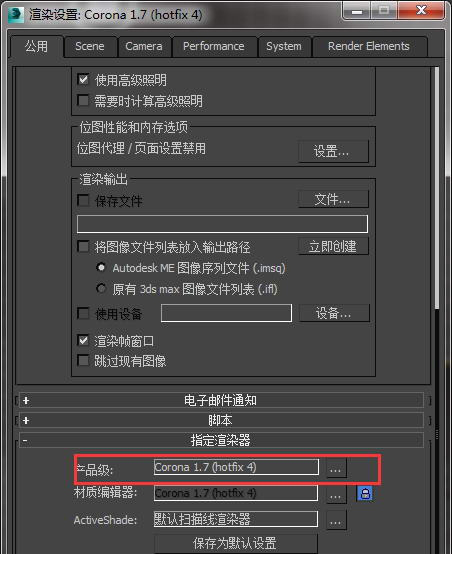 Corona Renderer渲染器破解版
