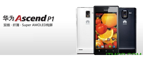 华为Ascend P1手机驱动