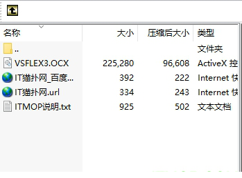 vsflex3.ocx文件
