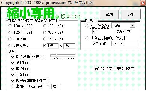 ShukuSen免费版
