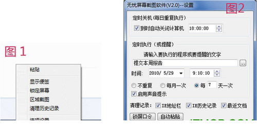 无忧截图经常用的软件工具