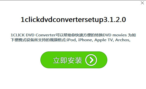 1Click DVD Converter经常用的软件
