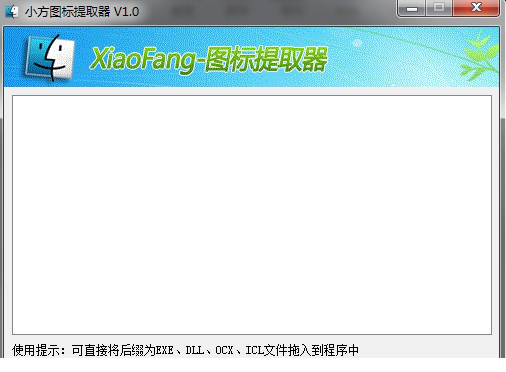 小方图标提取器经常用的软件