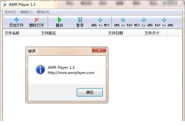 amr player免费版