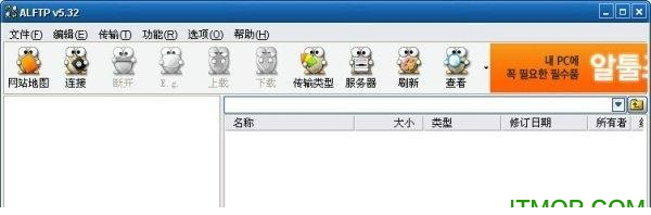 alFTP客户端
