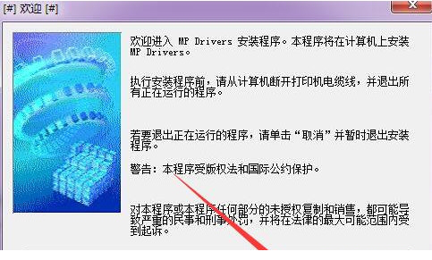 佳能e510驱动