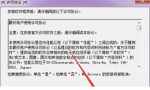 佳能e510驱动
