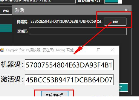 JY播放器破解版