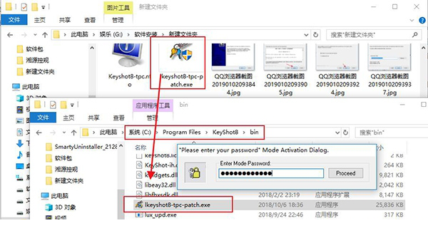 keyshot 8破解补丁