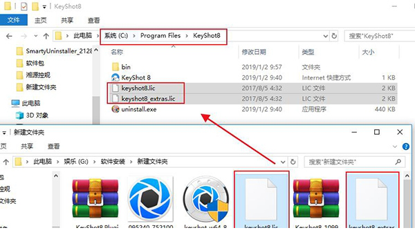 keyshot 8破解补丁