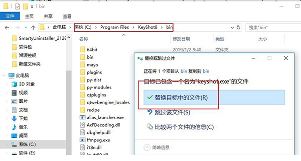 keyshot 8破解补丁