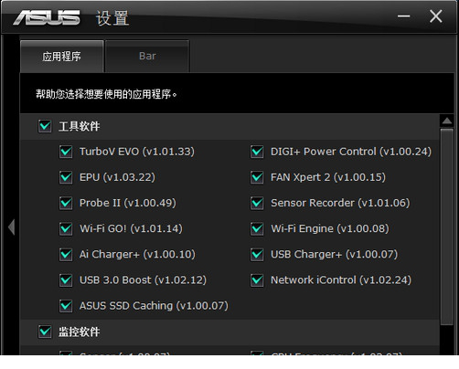 华硕风扇控制经常用的软件