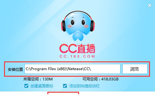 网易CC语音客户端