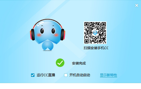 网易CC语音客户端