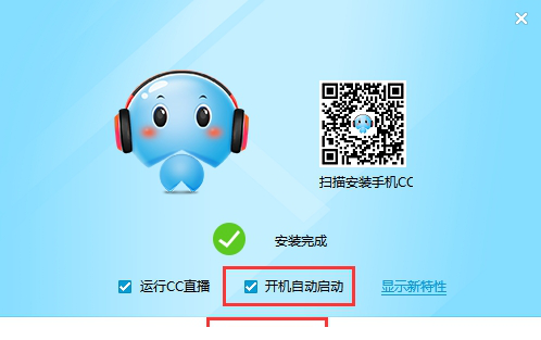 网易CC语音客户端