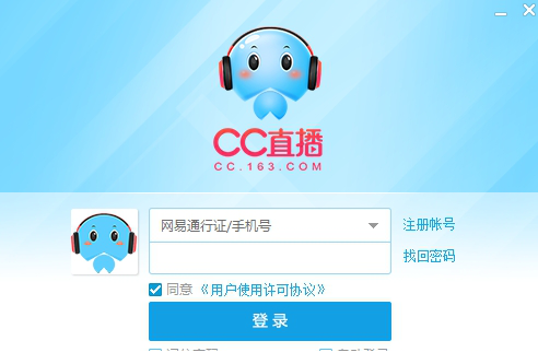 CC语音最新官方正式版