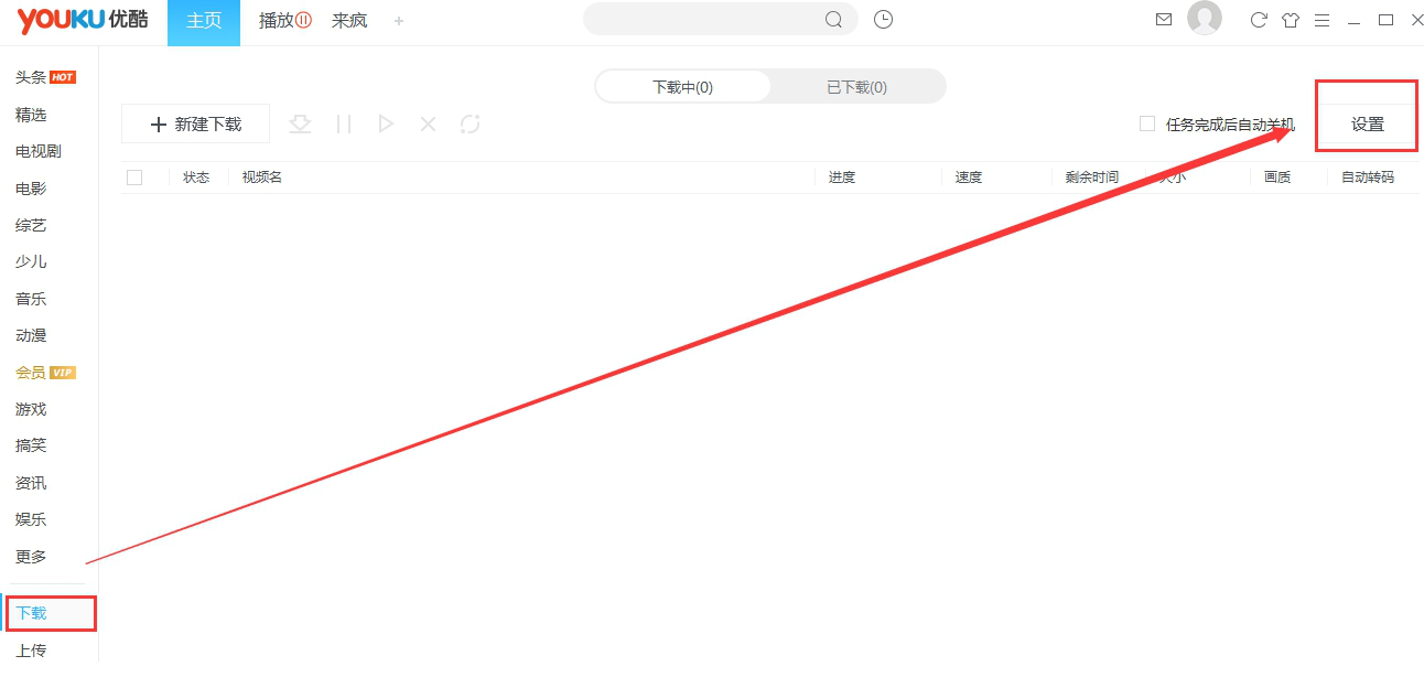 优酷视频播放器