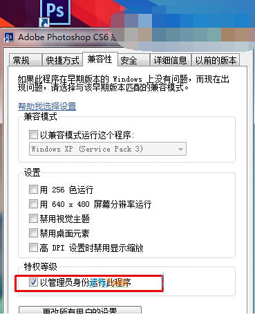 photoshop cs6 32位破解版