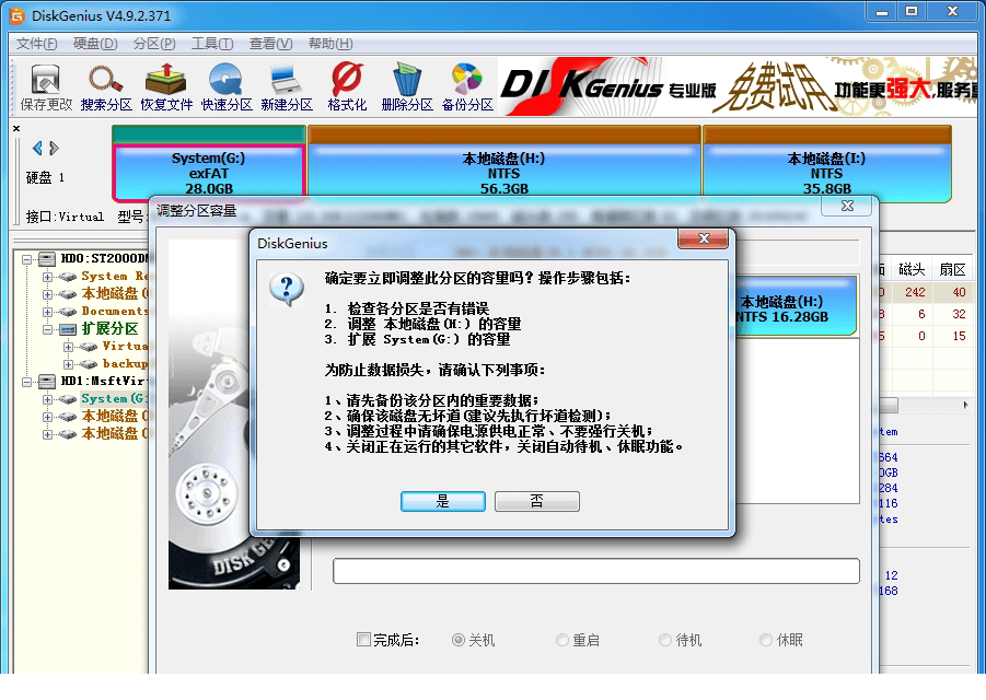 diskgenius64位破解版