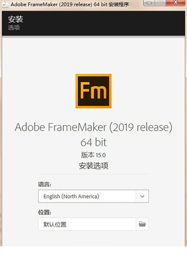 Adobe FrameMaker 2019破解版