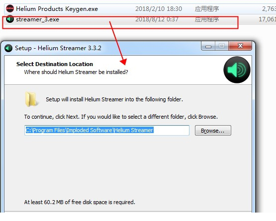 Helium Streamer破解版