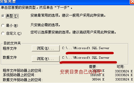 SQL server2000