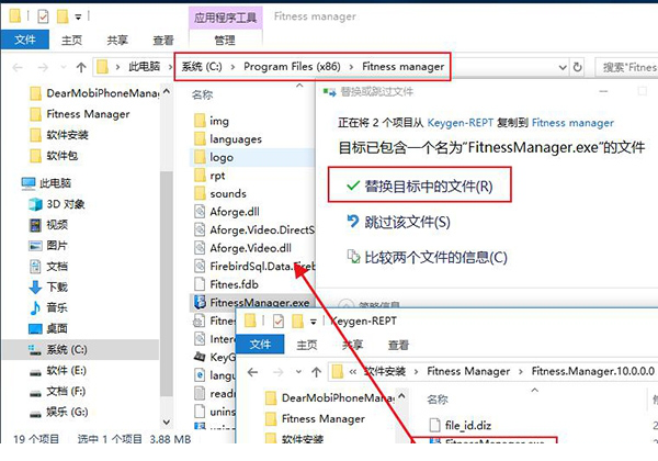Fitness Manager中文破解版