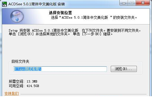 ACDSee5.0精简版
