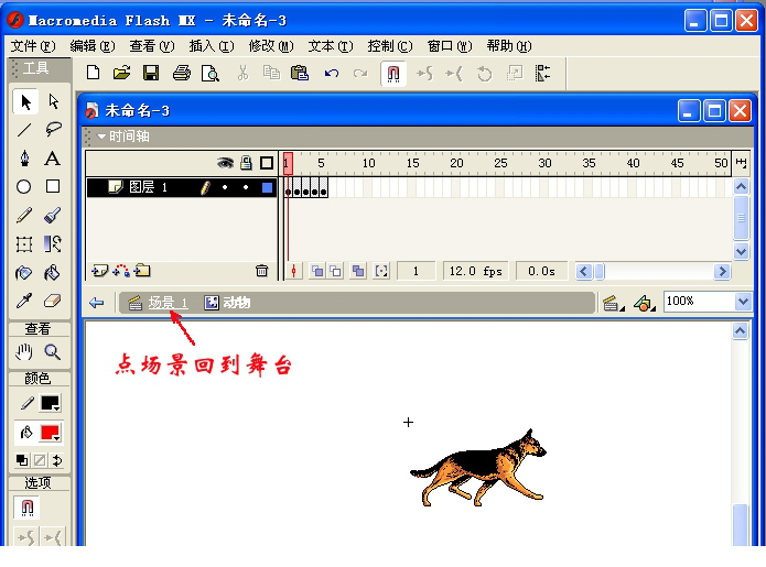 macromedia flash mx 2004中文版