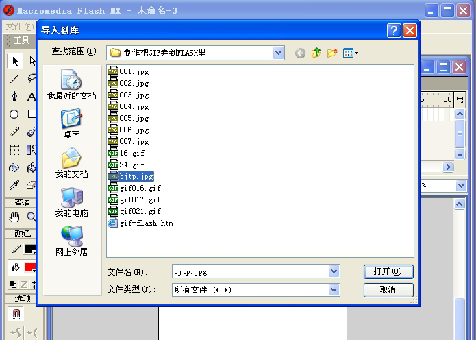macromedia flash mx 2004中文版